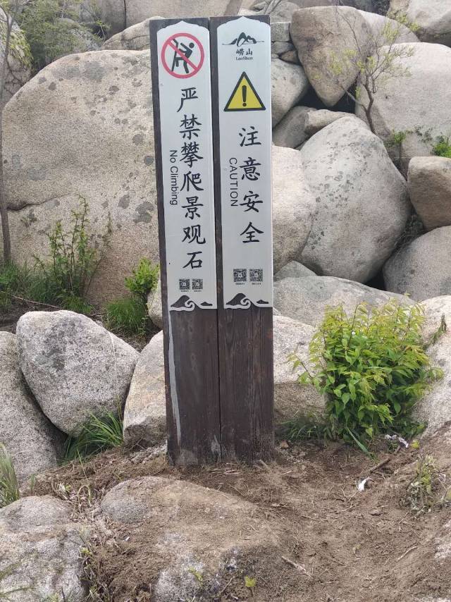 攀石|男子穿拖鞋爬崂山攀石摔伤腰部 救援队紧急救助