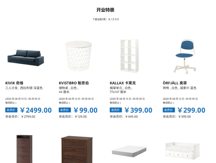 官网|青岛宜家商场8月13日正式开业 具体营业时间一并“剧透”