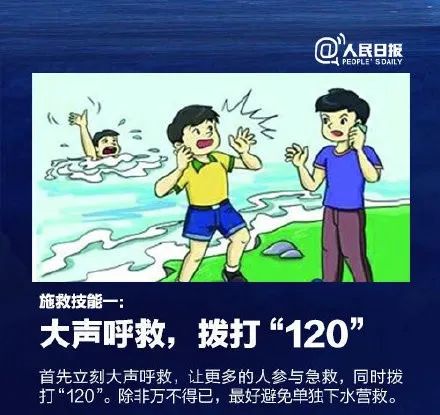 |10天5人在青岛海边遇险！包括一名10岁男孩……大热天下海这根弦一定不能松