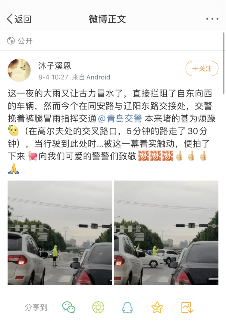 泡椒|“青椒”变“泡椒”请允许崂山交警这一次警容不整