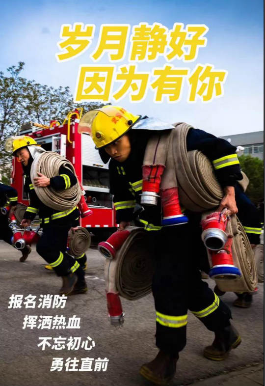 平度市|平度市消防救援大队招收政府专职消防员 火焰蓝期待你的加入