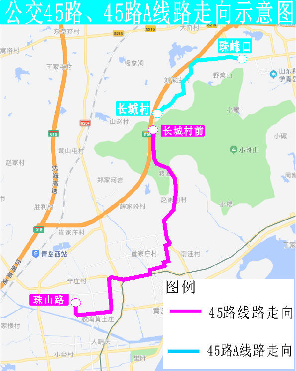 45|@西海岸市民 公交45路临时调整为分段运行
