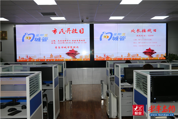 |开门办城管真诚听民意 青岛市城市管理局继续组织开展“星期三问城管”活动