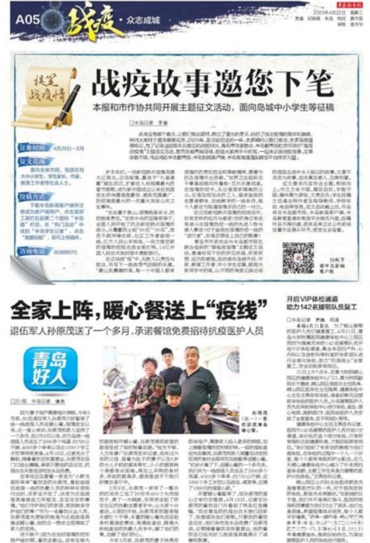 119.39|中国品牌500强半岛都市报连续12年上榜 品牌价值119.39亿