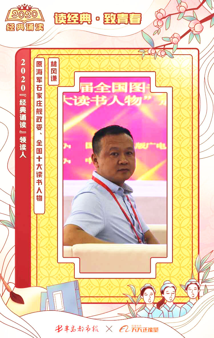 直播间|2020“经典诵读”主题公益活动第五场“云上读书会”直播正式开启