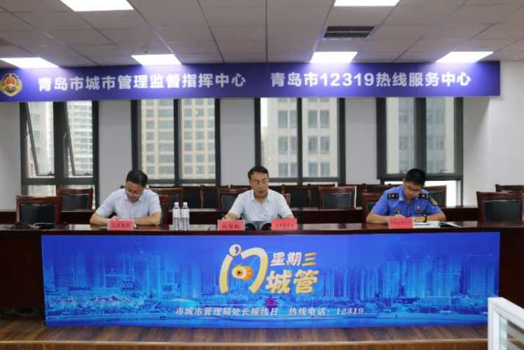 违建|青岛开展“星期三问城管”活动 聚焦燃气问题落实处置
