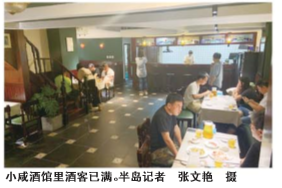 酒客|啤酒青岛：人声鼎沸 酒客姿态多样