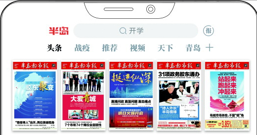 |119.39亿！半岛都市报再进中国品牌500强 连续12年上榜