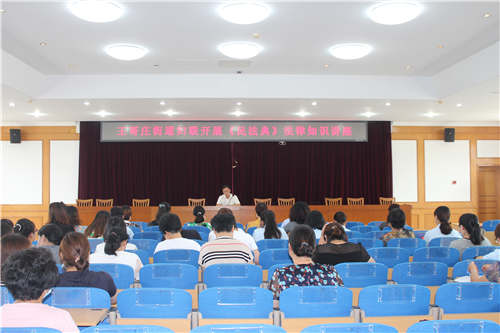 王哥庄|【文明实践 德耀崂山】王哥庄街道举办《民法典》法律知识讲座