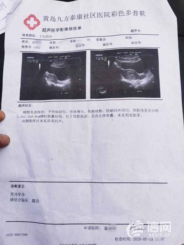 |未成年患者药物流产前没签字确认 九方泰康承认有过错