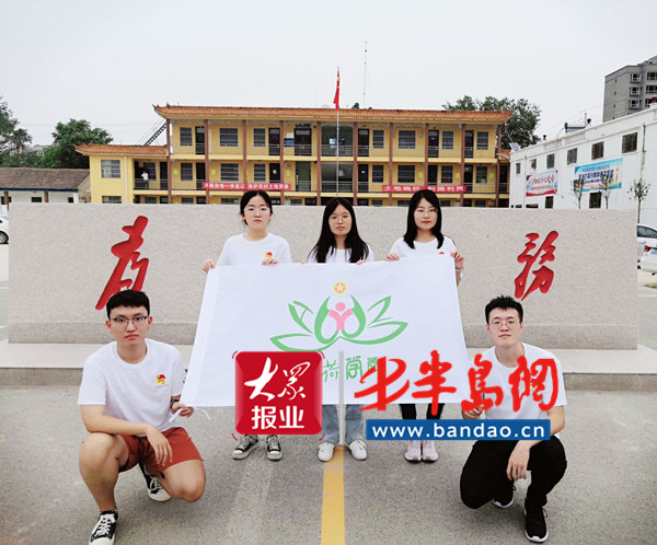 曲师大|曲师大青春梦想队参加关爱留守儿童志愿服务