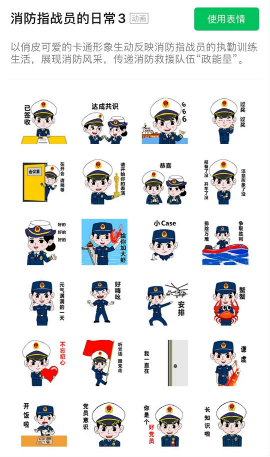 奥利|青岛“火焰蓝”拍了拍你 这套表情包真的“奥利给”