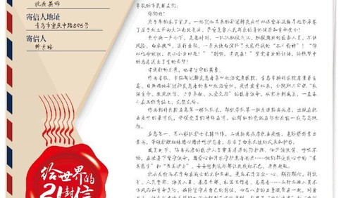 （貳拾壹）致全市抗疫英雄
