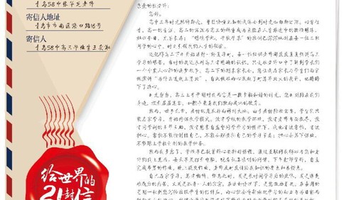 （拾玖）致我敬愛(ài)的老師