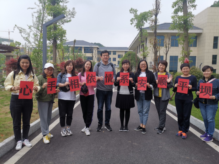 支教|青岛市南区赴安顺平坝支教团队：支教路上不停歇 践行使命守初心