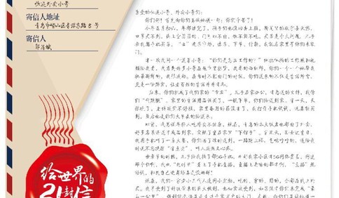 （拾伍）致快遞外賣(mài)小哥
