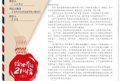 （拾）致海參消費(fèi)者