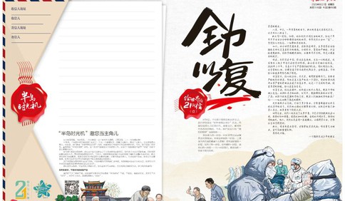 （壹） 全力以復(fù)