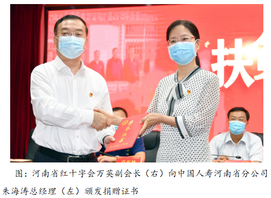 |中国人寿向河南省贫困地区捐赠18辆医疗急救车