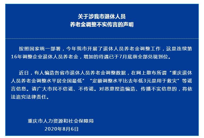 重庆市人口信息中心_重庆市人口密度