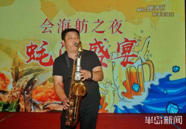 海蛎子|青岛啤酒节崂山王哥庄分会场上演“牡蛎宴主题夜”