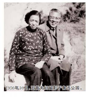 王普|王普为人师表，身体力行，政治爱国