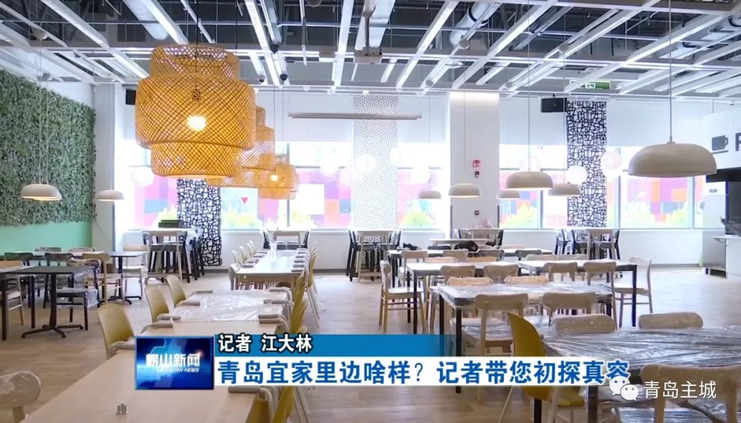 宜家|青岛宜家8月8日内部开放运营 最新攻略奉上！周边道路行车和停车方案出炉