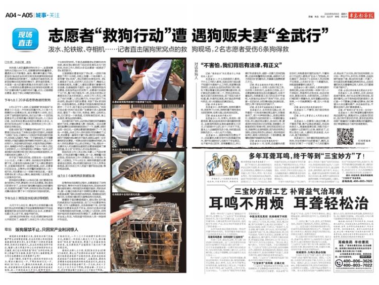 屠狗|记者直击即墨屠狗黑窝点救狗现场：泼水、抡铁锨、夺相机……志愿者遭遇狗贩夫妇“全武行”