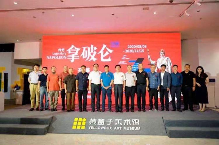 拿破仑|“传奇拿破仑特展”正式登陆青岛 还原一个真实的拿破仑
