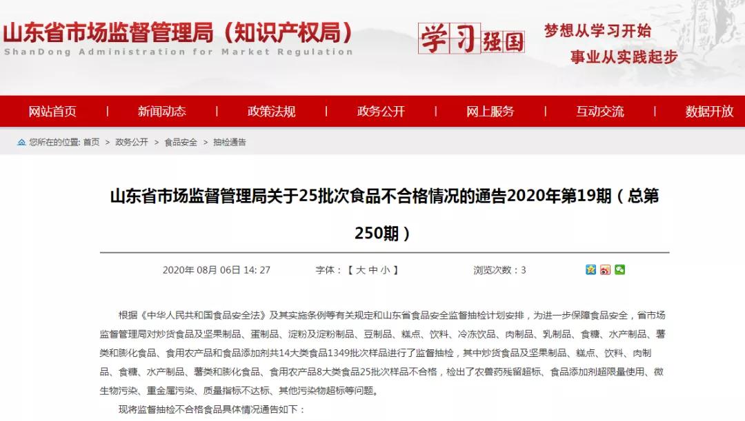 |诸城这家公司生产的天然泉水不合格被通告！