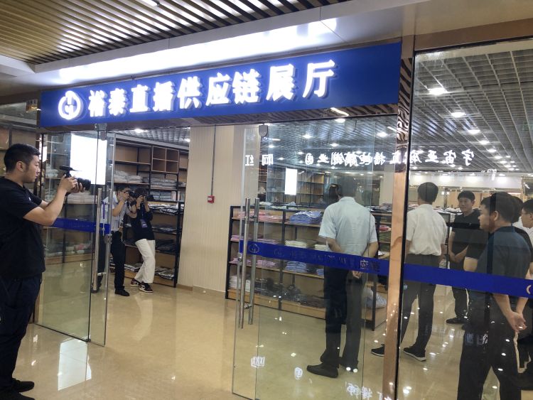 即墨|腾讯超级看点直播基地落户即墨 打造“即墨优品”供应链平台