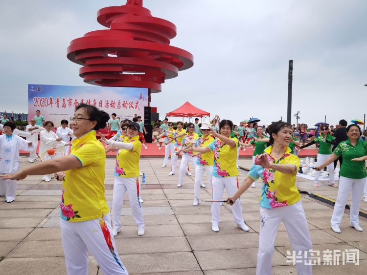 健身|全民健身动起来！2020年青岛市全民健身日活动启动