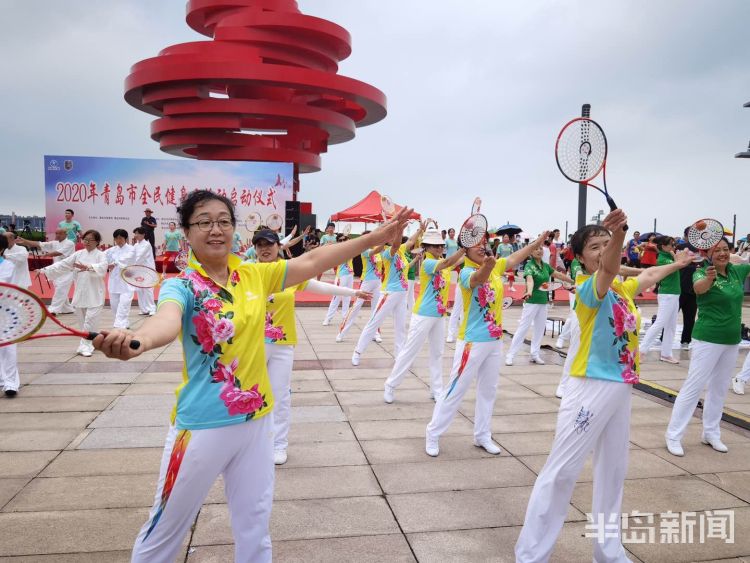 健身|全民健身动起来！2020年青岛市全民健身日活动启动