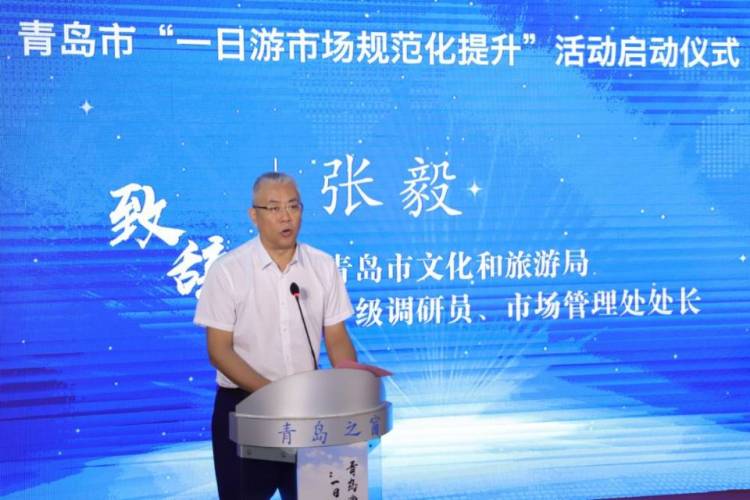 一日游|青岛规范“一日游”市场 推出标准化旅游产品