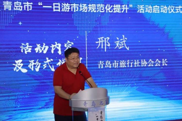 一日游|青岛规范“一日游”市场 推出标准化旅游产品