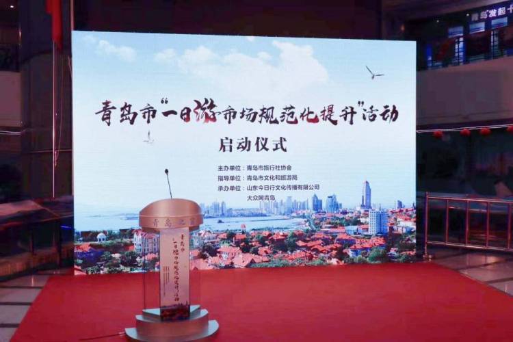 一日游|青岛规范“一日游”市场 推出标准化旅游产品