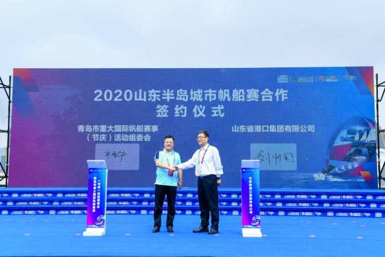 青岛|千帆竞发！2020第十二届青岛国际帆船周·青岛国际海洋节开幕