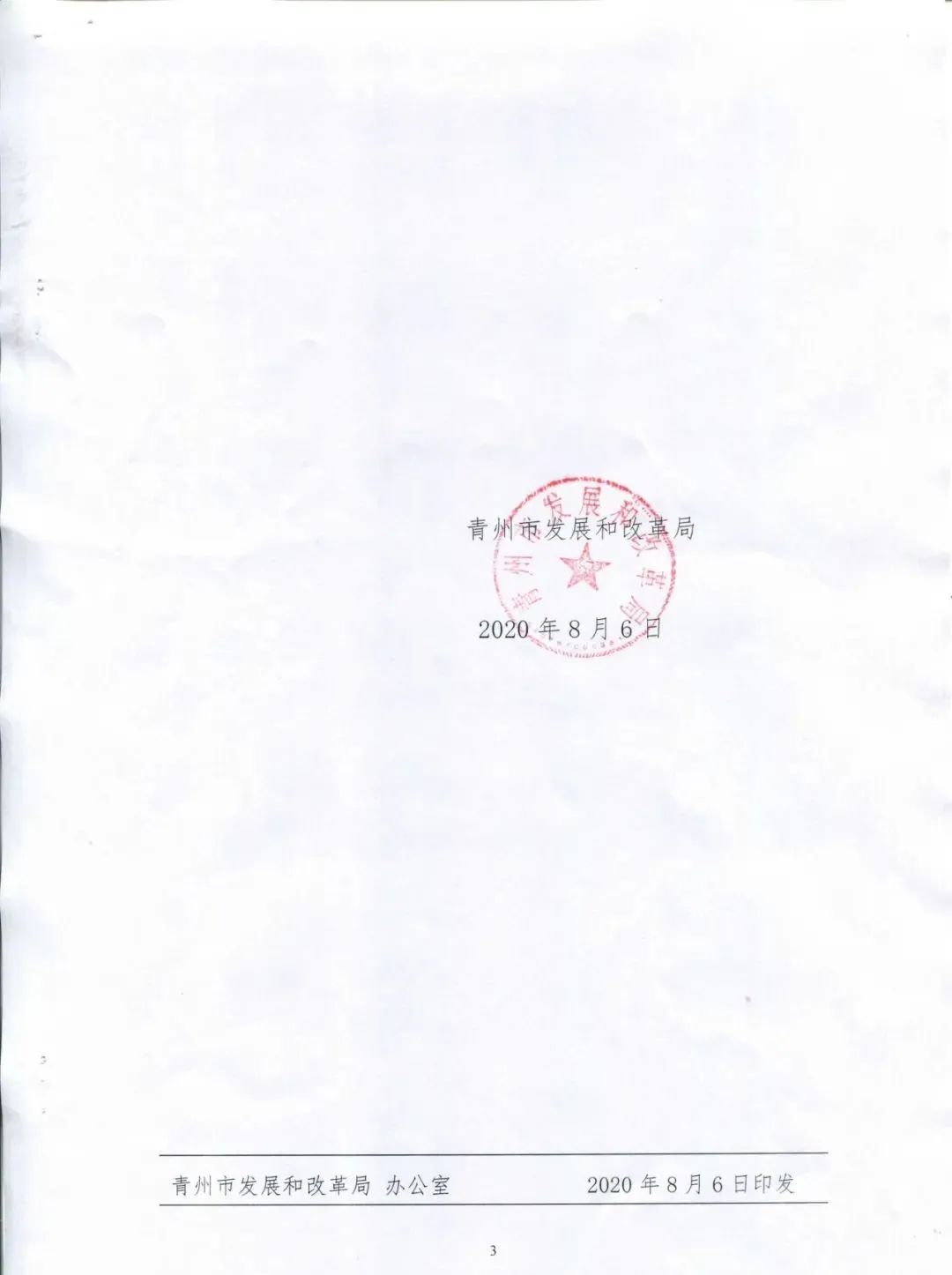 |权威发布！潍坊青州供暖价格发布，还有3个月开始供暖