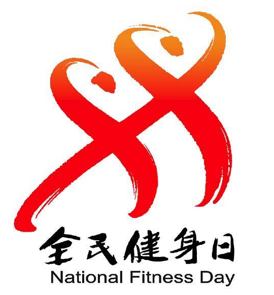 |大众锐评|健身，珍惜这美好的人生馈赠