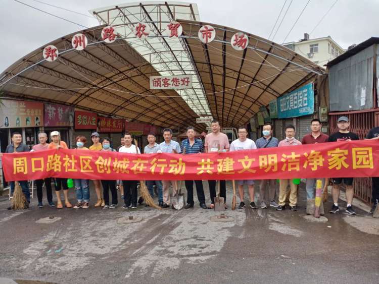 市北区|青岛市北区洛阳路街道：洁净家园 助力文明城市创建