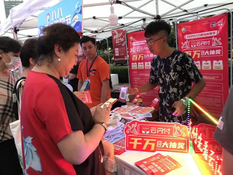 启幕|“2020八八青岛购物节”盛夏大促启幕 未来100天吃喝玩乐全优惠