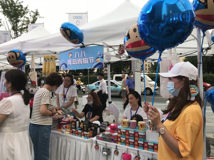 启幕|“2020八八青岛购物节”盛夏大促启幕 未来100天吃喝玩乐全优惠