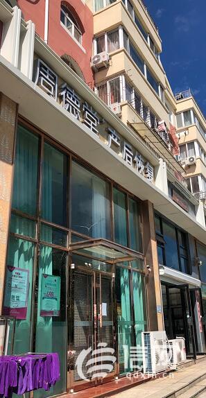 |花近4万做产后恢复没效果 说好退费周德堂咋不同意