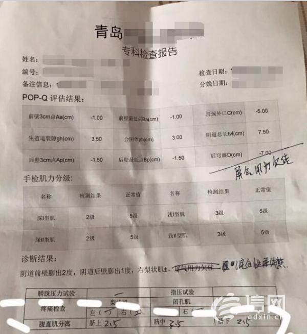 |花近4万做产后恢复没效果 说好退费周德堂咋不同意