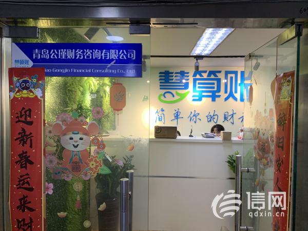 |客户签完退款协议 青岛公瑾财务为何迟迟不给钱