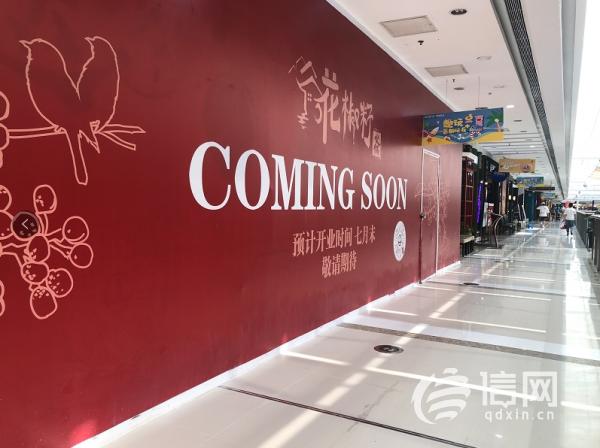 |李沧万达天山明珠悄然撤店 顾客卡里的钱咋不能退