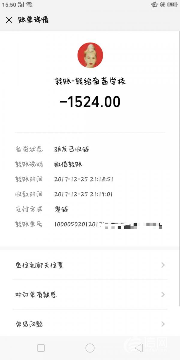 |交钱后没接受培训想退费 青岛南茜美容美发学校：可能学过了