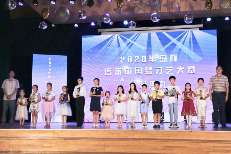 才艺|“半岛杯”传承中国梦才艺大赛举行颁奖典礼 学生收获成长大赛备受欢迎