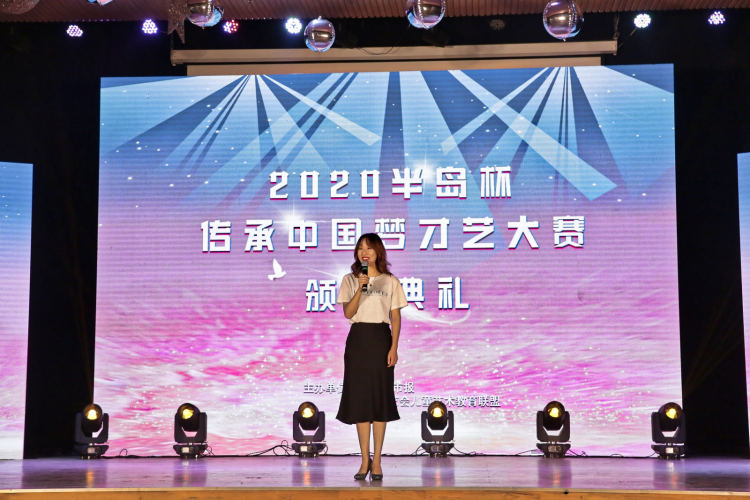 才艺|“半岛杯”传承中国梦才艺大赛举行颁奖典礼 学生收获成长大赛备受欢迎