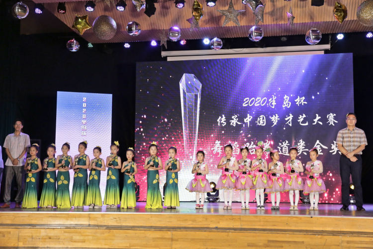 才艺|“半岛杯”传承中国梦才艺大赛举行颁奖典礼 学生收获成长大赛备受欢迎